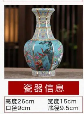 Traditional Antique Style Chinese Vase