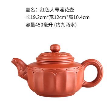 Big Traditional Chinese Purple Clay Teapot Set