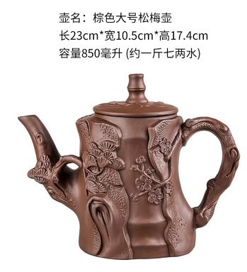 Big Traditional Chinese Purple Clay Teapot Set